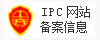 IPC網站備案信息